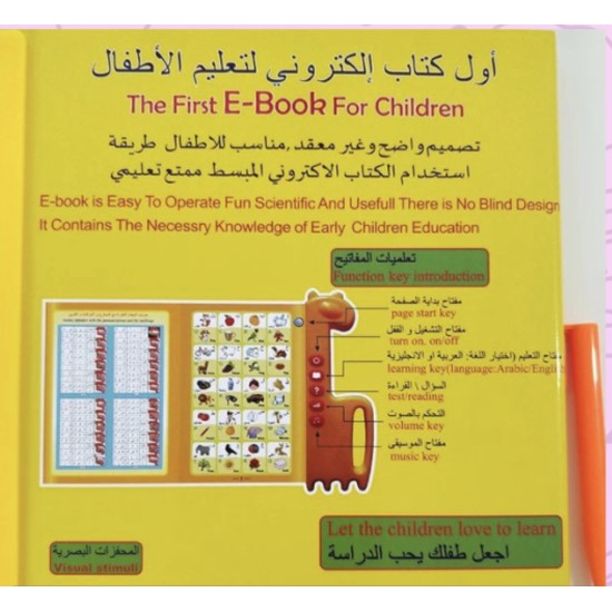 اول كتاب تعليمي الكتروني للاطفال